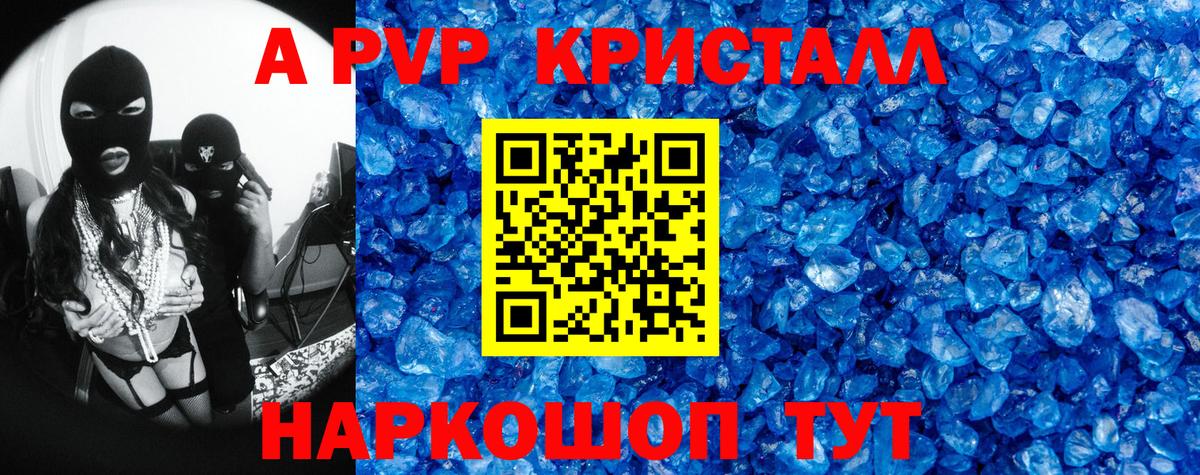 Альфа ПВП  Alpha PVP мука  Вход с VPN  купить наркотики сайты  Коркино  A-PVP СК КРИС 