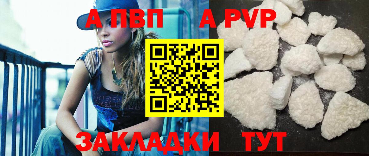 Альфа ПВП Crystall Коркино