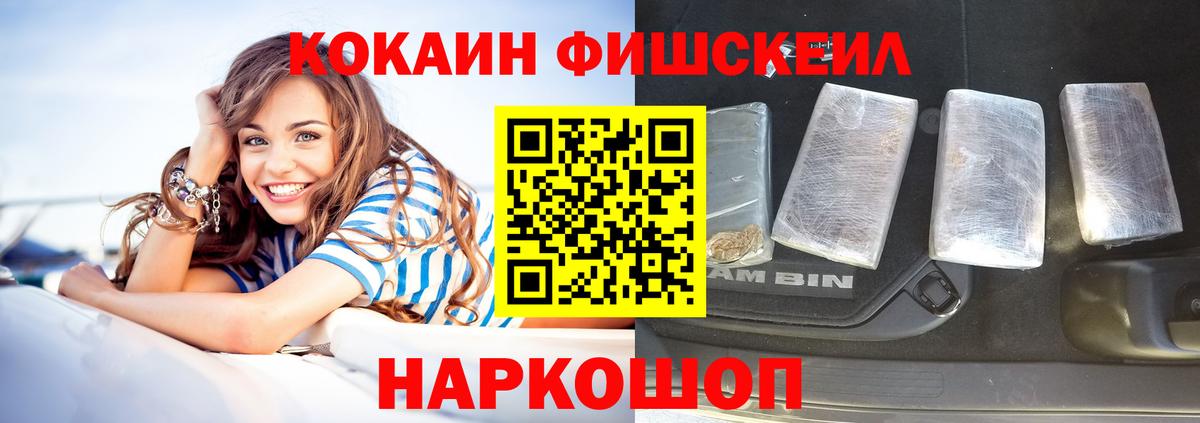 Кокаин Перу  Вход с VPN  Коркино  Cocaine VHQ 
