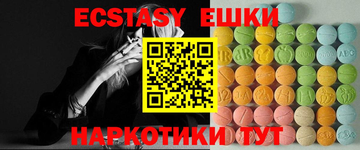 Экстази Philipp Plein Коркино
