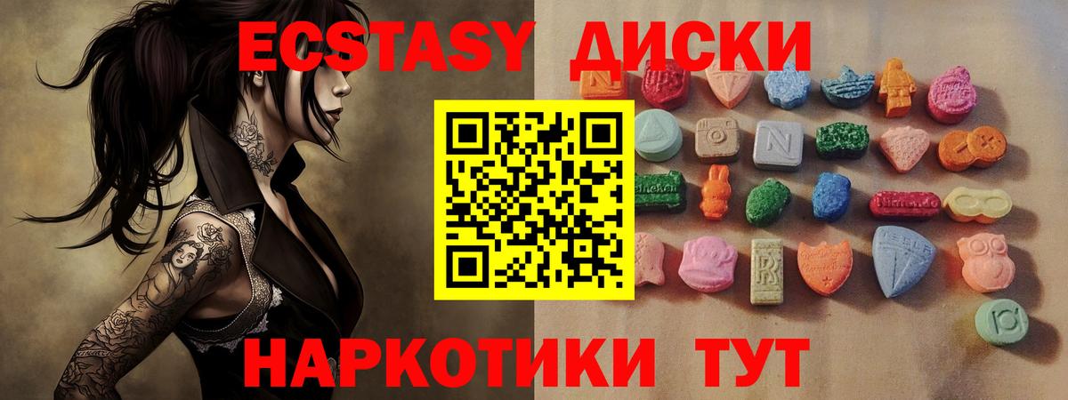 ЭКСТАЗИ  ЭКСТАЗИ mix  Экстази louis Vuitton  Вход с VPN  Коркино 