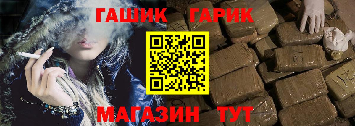 ГАШИШ хэш Коркино