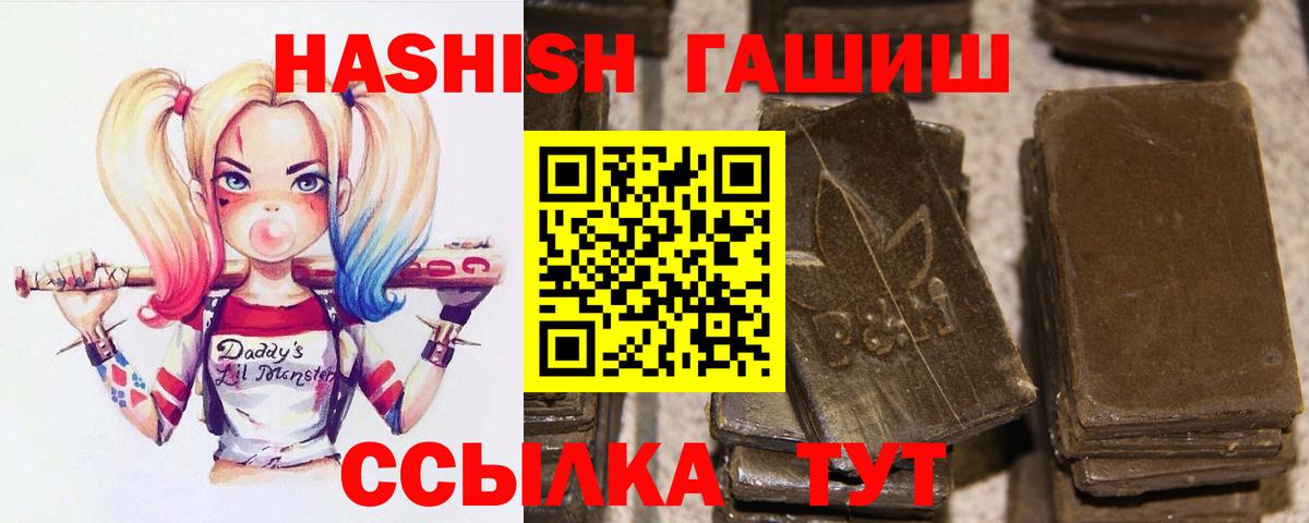 Гашиш Cannabis  ГАШИШ Ice-O-Lator  Коркино  Гашиш  Вход с VPN 