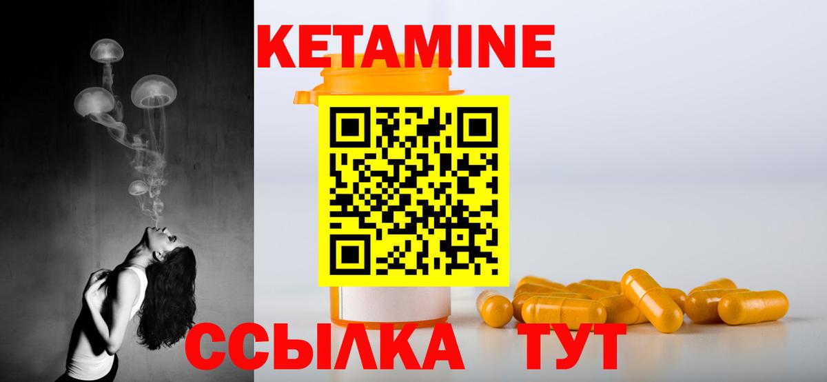 КЕТАМИН VHQ  Вход с VPN  Коркино 