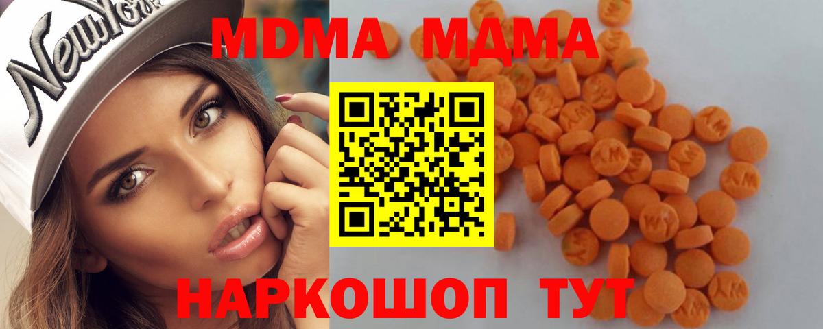 МДМА молли  MDMA  МДМА молли  Коркино  Вход с VPN 