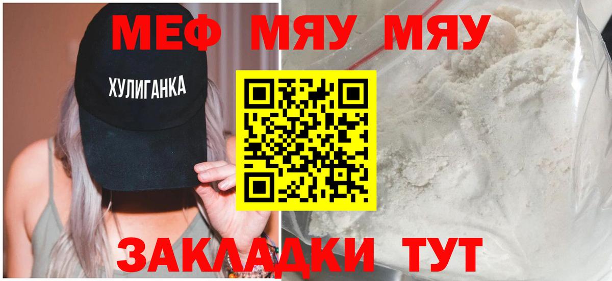 Мефедрон кристаллы Коркино
