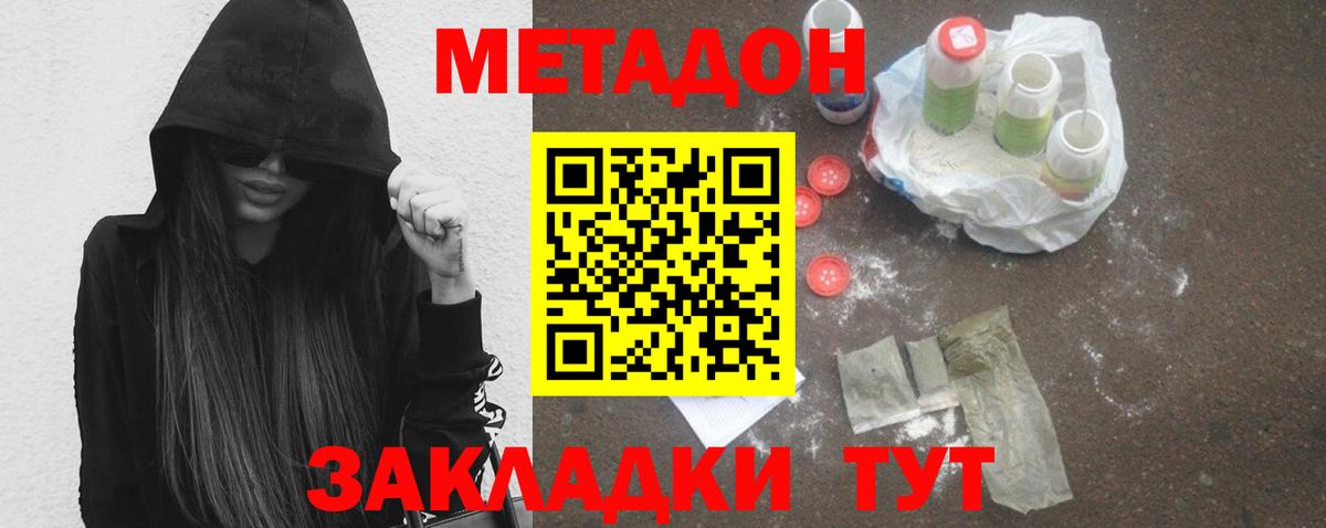Коркино  Метадон methadone  Вход с VPN  Метадон кристалл 