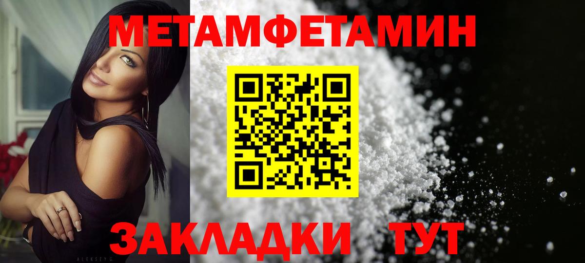 МЕТАМФЕТАМИН мет  Вход с VPN  Коркино  МЕТАМФЕТАМИН мет 
