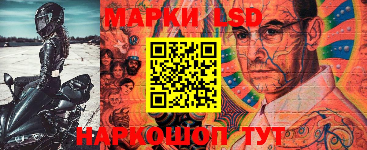 Наркотические марки 1,5мг Коркино