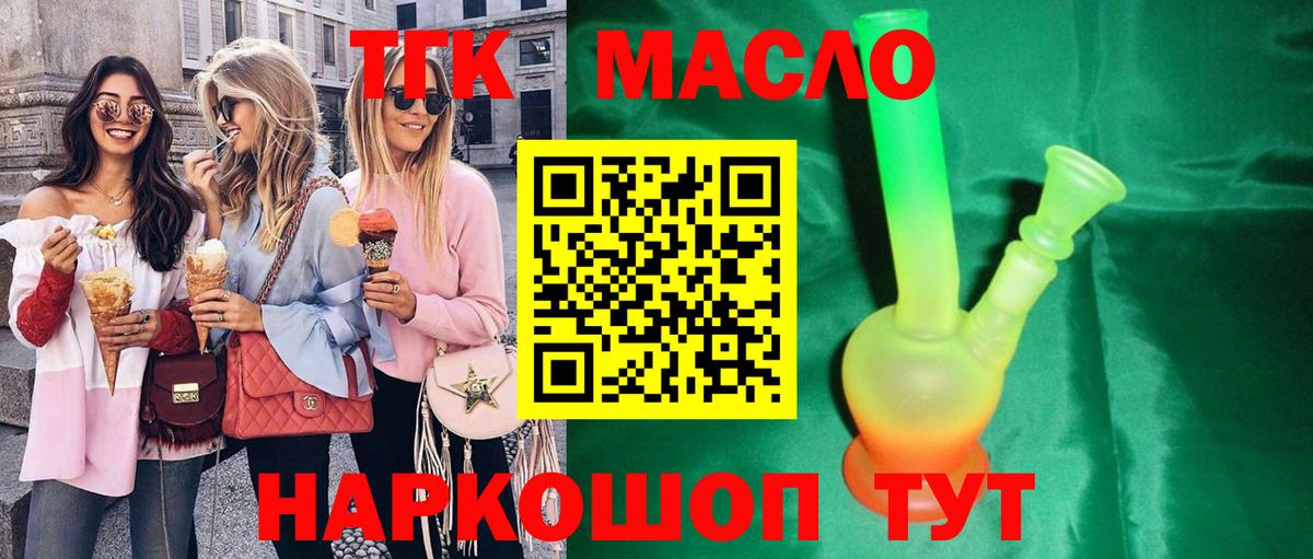 Дистиллят ТГК концентрат  ТГК концентрат  Коркино  Вход с VPN 