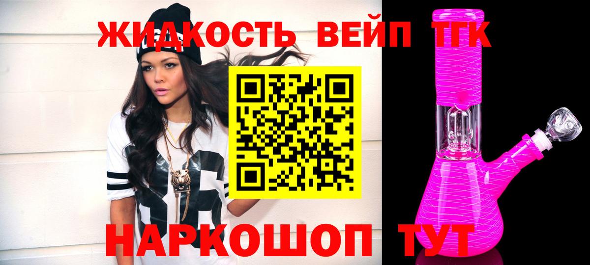 ТГК концентрат Коркино