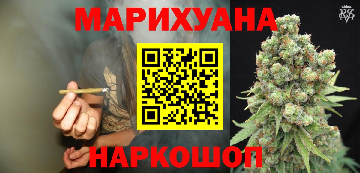 Конопля гибрид  Марихуана SATIVA & INDICA  Марихуана план  Вход с VPN  Шишки марихуана индика  Коркино 
